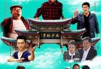 电影功夫小龙在线观看,热血青春，武术传奇