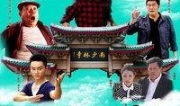 电影功夫小龙在线观看,热血青春，武术传奇