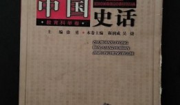 中国史话全集在线观看