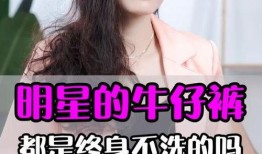 明星衣服爆料视频大全,时尚穿搭视频大全