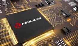 华为芯片最新消息爆料