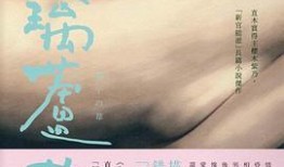 芦苇玻璃4在线观看,在线揭秘神秘世界