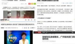 第一眼新闻爆料邮箱,独家线索直击热点事件