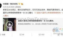 卓伟直播爆料景甜视频,景甜私密视频事件始末