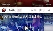 新闻爆料横屏视频素材,新闻爆料背后的视觉冲击