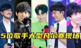 顶流男歌手爆料视频