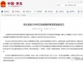 寿光最新爆料消息公布图片,图片揭示惊人真相