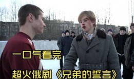 背叛在线观看俄剧,俄剧背叛在线观看全解析