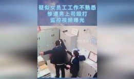 员工爆料老板视频,老板视频曝光，真相令人震惊！