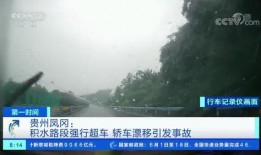 遵义凤冈爆料事件视频播放,视频揭露惊人真相