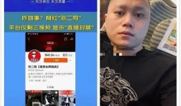 网红刘二狗最新爆料,揭秘网红圈最新内幕
