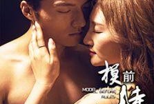 模特电影在线观看完整,高清在线全片免费观看，时尚魅力一网打尽