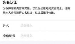 今日头条怎么找爆料