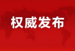 宿州爆料视频最新消息今天,视频揭露惊人真相，事件进展引发关注！