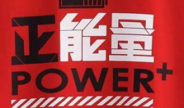 今日头条正能量爆料文案,今日头条爆料暖心瞬间