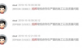 萧山负面爆料事件最新