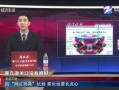 闽侯网红爆料新闻视频,最新新闻视频揭秘事件真相