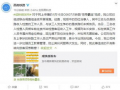 成都地调局爆料事件最新,揭秘背后真相与影响