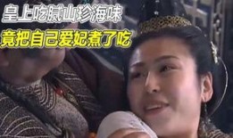 爱妃沉迷吃瓜免费阅读,爱妃的吃瓜日常免费连载