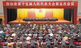 台山新闻爆料,揭秘当地热点事件背后的真相