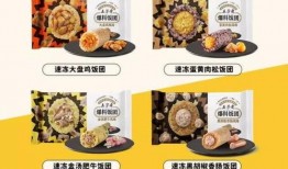 爆料饭团制作过程视频,饭团制作过程大公开