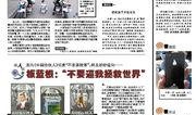 咸宁新闻爆料热线,聚焦民生，倾听民声