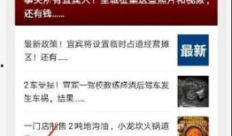 关注今日爆料新闻