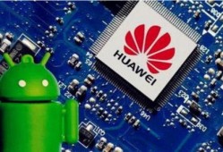 华为芯片最新消息爆料