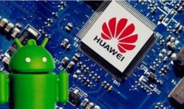 华为芯片最新消息爆料