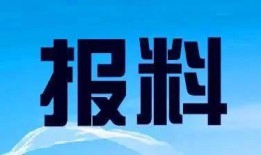 新闻电视台爆料大全