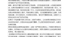 最新黑龙江爆料新闻报道,揭秘神秘事件背后的真相