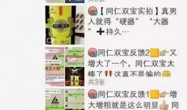 免费吃瓜群骗局套路,警惕网络陷阱