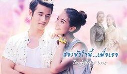 泰剧新美人计在线观看,宫廷权谋与爱情纠葛的华丽演绎