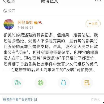 吃瓜娱乐圈文字版下载